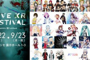 【悲報】Vtuberのライブイベント、録画だった疑惑が浮上して炎上してしまう・・・ライブってなんだよ
