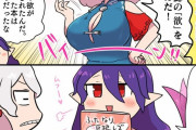 【東方】饕餮が面白生物になってしまう