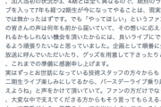 【乃木坂46】山崎怜奈が755に投稿した2期生ライブ中止の告知文章が感動的だと話題に