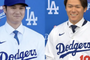 ダルビッシュ「大谷と山本がドジャース行ったの凄く悲しい」←これ