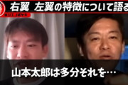 【悲報】ホリエモン「山本太郎支持してるヤツは自分の能力が低いことを認めたくない奴ら」