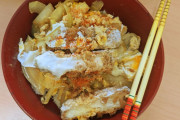【画像】ワイの作ったカツ丼、美味すぎる