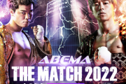 【悲報】PS5でAbemaTV見れねぇのかよ！？THE MATCH 2022どうすんだよ…