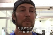 【悲報】バウアー「前回の試合は運が悪かった」