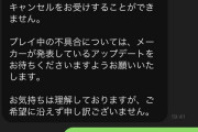 【悲報】サイバーパンク2077、DL版は返金されるか不明で混乱