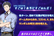 【にじさんじ】社築 レジェンドスキル 「すごい！本当にすごいんだ！」