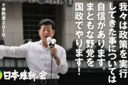 【悲報】維新代表「領収書の必要のない経費も必要」