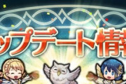 【FEH】ver 4.5.0 本日配信！アップデート情報 / 新英雄の使い方を動画で紹介