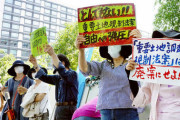 【朝日新聞】土地規制法案に市民や団体が抗議「住民の間に不信を持ち込む」「平和運動つぶされる恐れ」