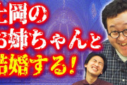【画像あり】チョコプラ松尾、ニューヨーク屋敷に続きあの芸人も炎上する