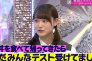テストを真っ先に解き終えた櫻坂46増本綺良、牛丼屋で豚丼【そこ曲がったら、櫻坂？】