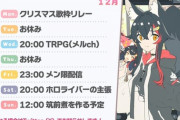 【ホロライブ】ホロライバーの主張ってどんなのだっけ？【12/30(土)20:00～】