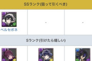 【パズドラ】執事メイドガチャ、最強SSランクはペルセポネのみで確定wwwwww