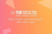 櫻坂46、長濱ねるがチェアマンを務める世界最大のアイドルフェス「TIF 2021」出演決定！初日に登場