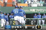 ＤｅＮＡオースティン３打数３安打２ＨＲ、これは当たり確定か？
