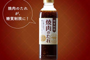 【ﾜﾛﾀ】「焼き肉がうまい？タレの味じゃん」 ← これ、ネタじゃなかったのかよ・・・