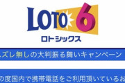 DOCOMOからメール来て1800万円当たったｗｗｗｗｗｗｗｗｗｗｗ