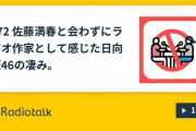 【日向坂46】影山優佳、TVディレクター山内健太郎さんに絶賛される