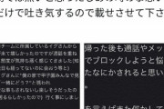【悲報】プロゲーマー、JCを襲った疑惑で契約解除されてしまう…