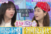 【速報】緊急発表！『キョコロヒー』時間帯昇格＆全国放送が決定！若林さん＆弘中アナMCの『激レアさん』後番組に！
