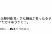 コンテンツ終了へ。東京03飯塚さん『3年も続いた「乃木坂毎月劇場」また機会があったらやりたい。』