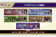 【速報】『テレンス・T・ダービー』『ペット・ショップ』『オインゴ&ボインゴ』含む、「新キャラ５体」一挙発表きたあああああああ！！！！【モンスト】