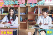 【悲報】からかい上手の高木さん、リアル中学生キャストで実写化されてしまう
