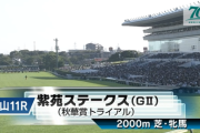 【紫苑S】クリスマスパレード＆石川裕紀人騎手がｷﾀ━━━━(ﾟ∀ﾟ)━━━━!!