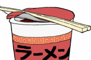 「結婚してもカップ麺食うなら俺婚活やめますよ」「やめれば(笑)」