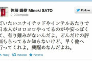 【悲報】欧州主要リーグで日本人が活躍すると嫌なやつｗｗｗｗｗｗｗｗ