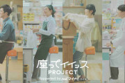 レジの接客、座ったままでよくないですか？専用の椅子が開発された背景は。各地の店舗で試験導入へ