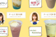 【SKE48 PETIT CAFÉ】11月のメニューはこちら！11/18は15時から営業予定！