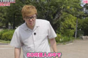 ヒカキン、地球の総人口を60億人と言ってしまい義務教育の敗北扱いされる