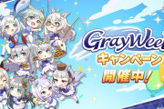 【ウマ娘】ところでGWキャンペーン第2弾はいつくるんですか？