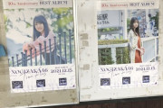 シワシワだった三間坂駅の齋藤飛鳥と賀喜遥香のポスター、綺麗に貼り直された模様！！！【乃木坂46】