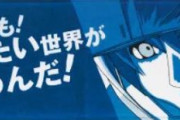 ガンダムセリフ縛りのレスバ「それでも守りたい世界があるんだ！」が強すぎて禁止カードへ