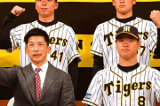 元阪神矢野監督「村上は俺が取った。中野は俺が取った。」←これｗｗｗｗｗｗｗｗｗｗｗｗ