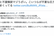 ホリエモン「コロナ不謹慎厨マジうざい。こいつらが不要な圧力をかけまくってる」