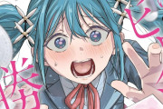 【悲報】人気漫画家、編集者とトラブルになり連載中止＆出版停止へｗｗｗｗｗ