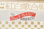 紅白視聴率、kpopパワーで歴史的記録を更新！金字塔を打ち立てる