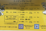 二郎「コール時のアブラ少なめは少し多めになりますのでご注意ください」