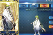 【FGO】特攻礼装をエルキに持たせた結果←納得の表情www【FateGO】