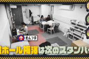 阪口珠美ちゃんが不意にめんつゆを飲んだ感想がコチラですｗｗｗ【乃木坂46】