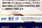 業者「遺族の皆さん、故人の残したパソコンの中身が気になりませんか？そんな時は当社にお任せ！」
