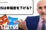 【悲報】ハーバード教授「掲示板では人の孤独感は解消されません　リアルで合わなきゃ意味ないです」