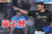 「期待を裏切らないクローザー」←思い浮かべる選手