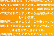 【速報】ガーシーの月4000円のサロン、会員数3万人以上 ｗｗｗｗｗｗｗｗｗｗ
