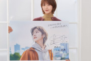 角度の最強！櫻坂46土生瑞穂「イオンカード」直筆サイン入りポスタープレゼント企画が開催中