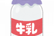 行き場を失う給食用牛乳　52万本分が余剰に　酪農農家の経営打撃　新型コロナ臨時休校の影響