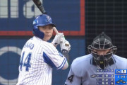 【朗報】DeNA佐野恵太さん　ホームランが出たことで4番打者らしい成績に